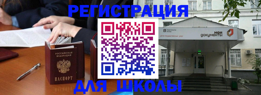 временная прописка в Советской Гавани