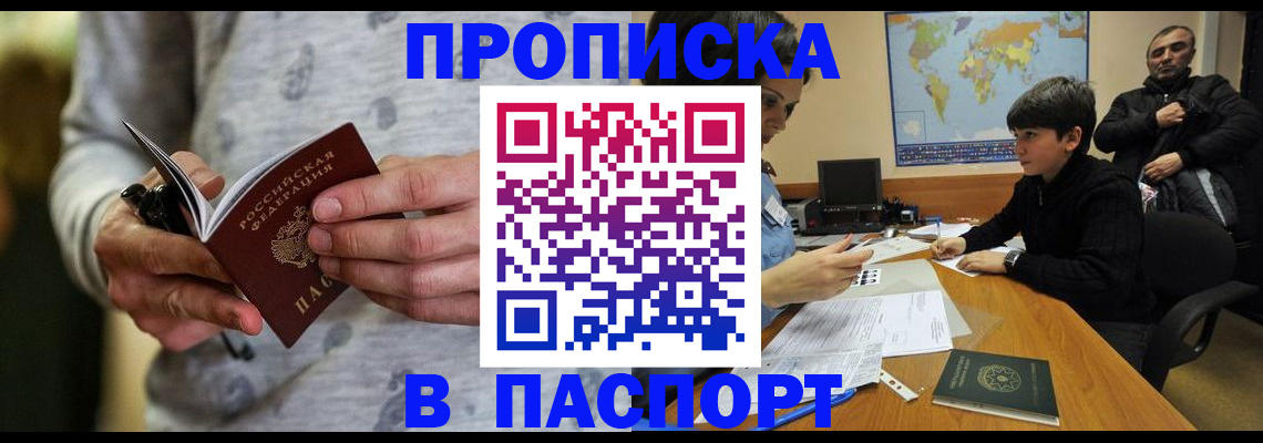 где прописаться в Советской Гавани