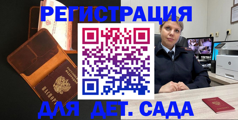 временная прописка в Советской Гавани