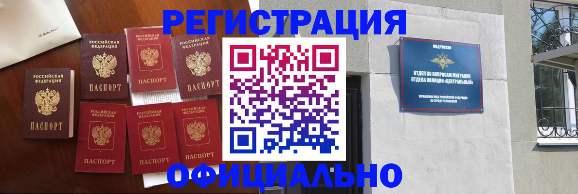 временная регистрация купить в Советской Гавани