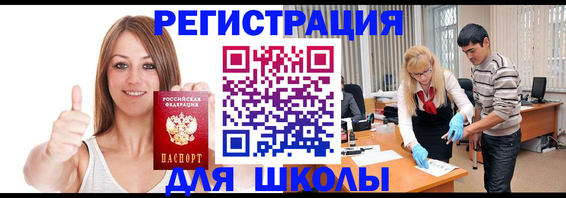 временная регистрация для всех в Советской Гавани